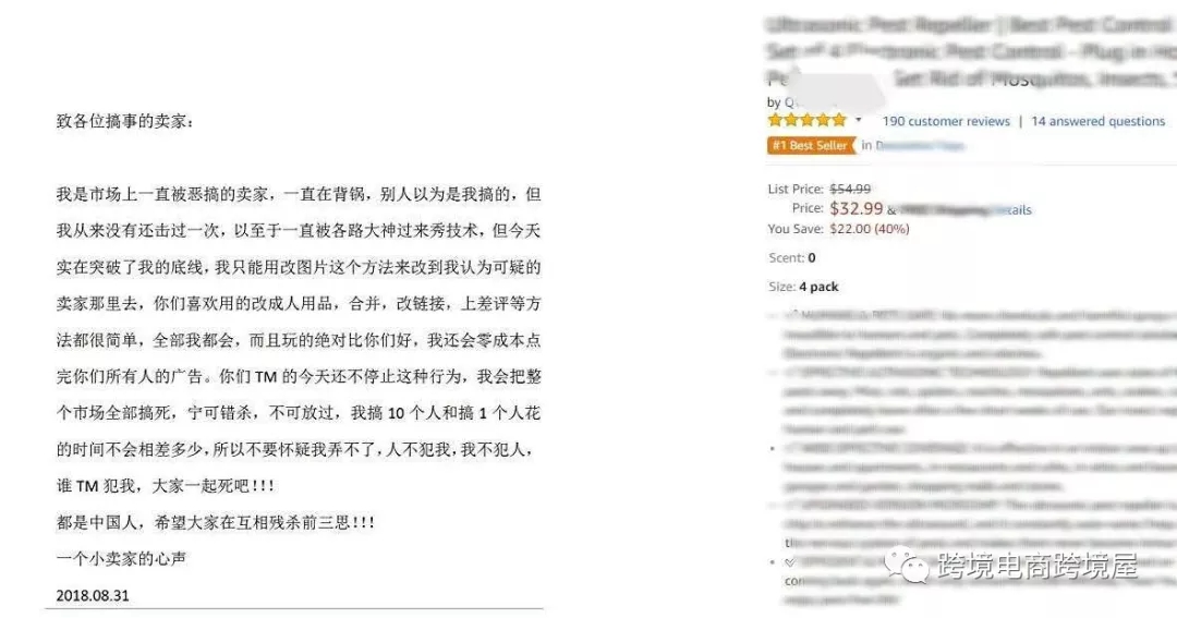亚马逊被整卖家绝对反击!幕后黑手竟是品类Best Seller?