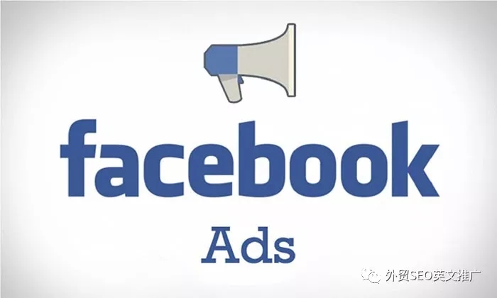 外贸企业如何搭建Facebook广告账户