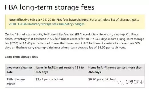 亚马逊卖家如何节省FBA费用？