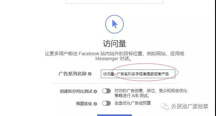 史上最全讲解如何在Facebook上给亚马逊打广告