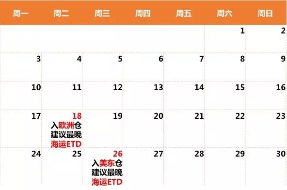 亚马逊年终旺季全球物流日历表：Q4安排发货时间少不了它！