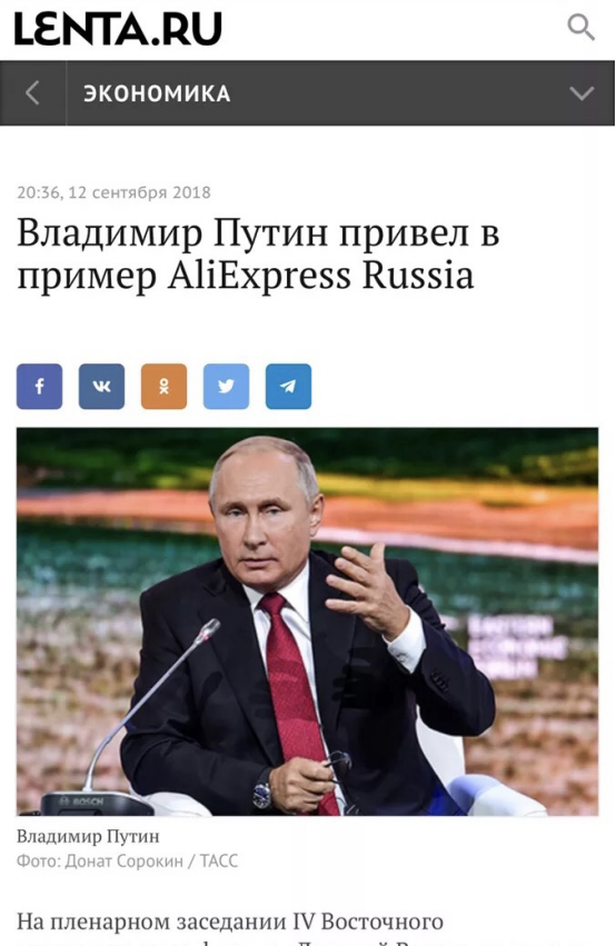 普京三天两赞阿里巴巴，合资公司为中俄合作树立典范