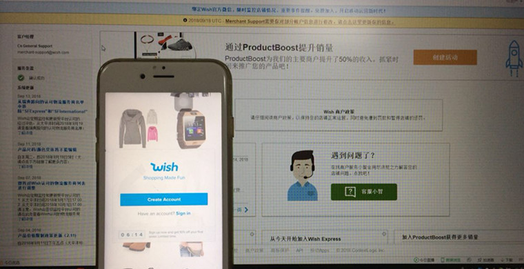 wish的用户,平常还喜欢使用什么社交工具呢?