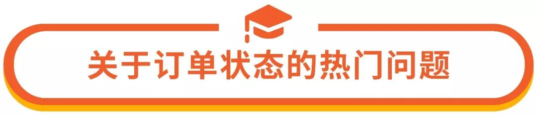 Shopee订单管理与售后专题：订单状态和议价操作