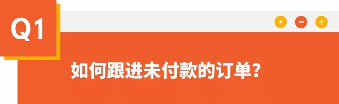 Shopee订单管理与售后专题：订单状态和议价操作