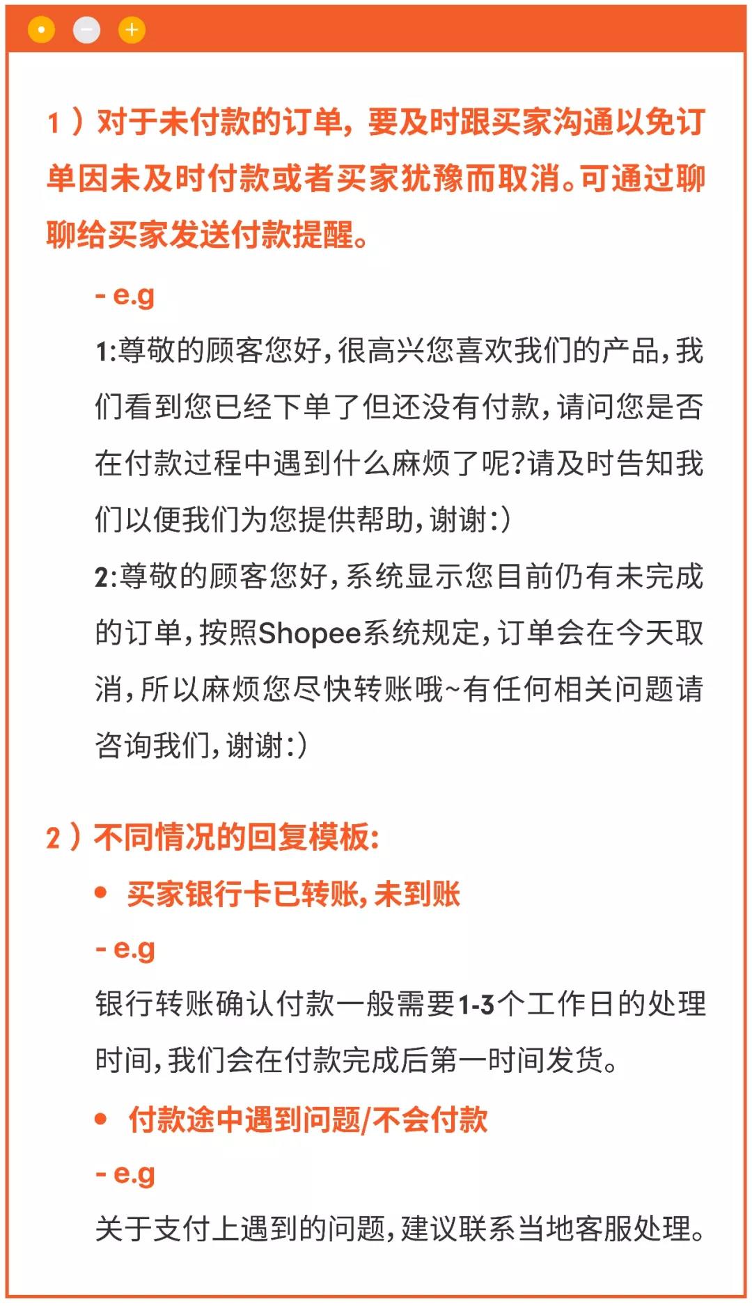 Shopee订单管理与售后专题：订单状态和议价操作