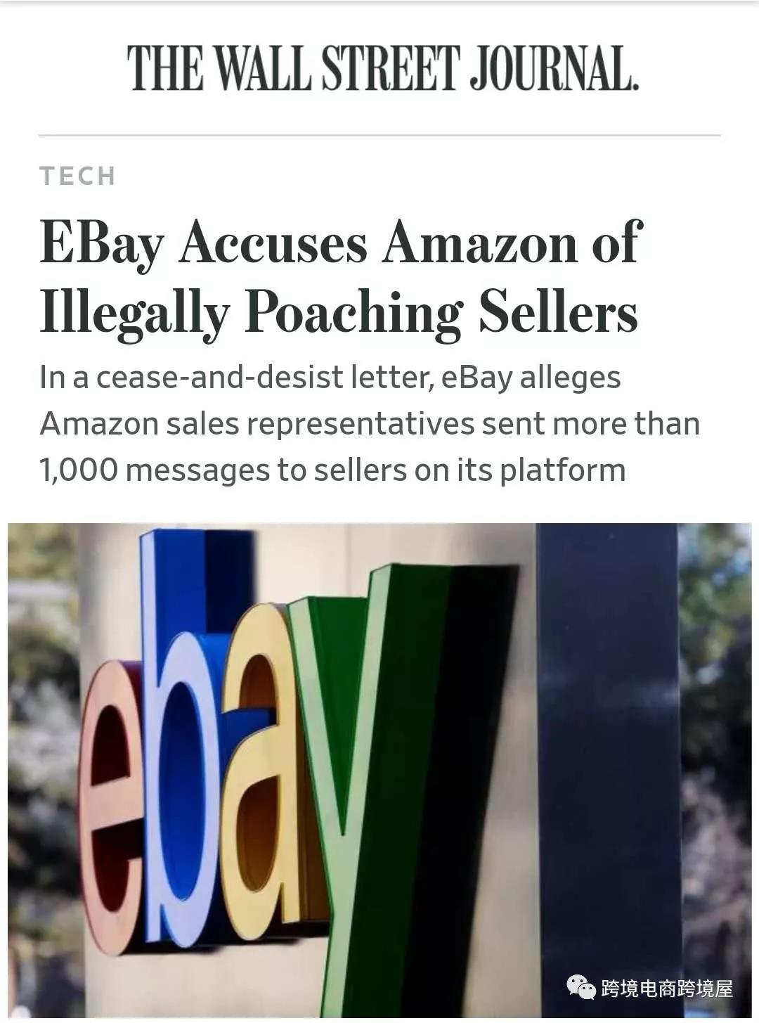 卖家争夺战！eBay控诉亚马逊非法挖第三方卖家