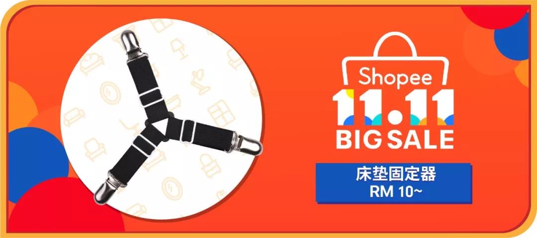 选品 | 11.11 Shopee马来西亚热卖品一览