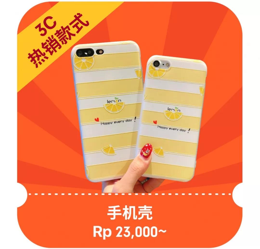 选品 | 2018年Shopee 11.11 印尼热销品预测