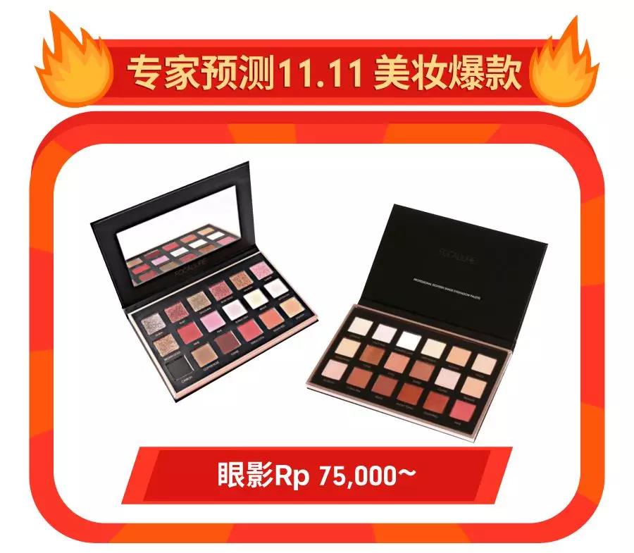 选品 | 2018年Shopee 11.11 印尼热销品预测