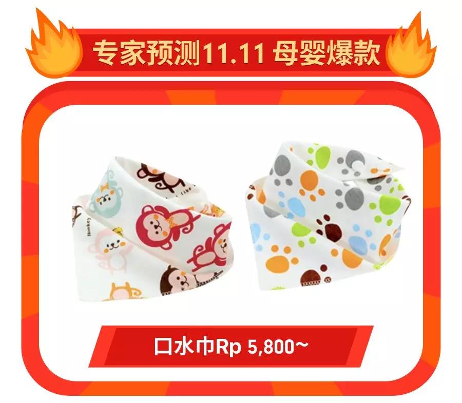 选品 | 2018年Shopee 11.11 印尼热销品预测