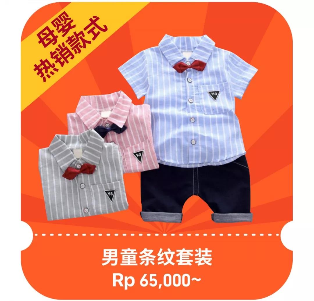 选品 | 2018年Shopee 11.11 印尼热销品预测