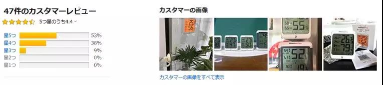 亚马逊初次“解禁”日本当地卖家秒出单的奥秘