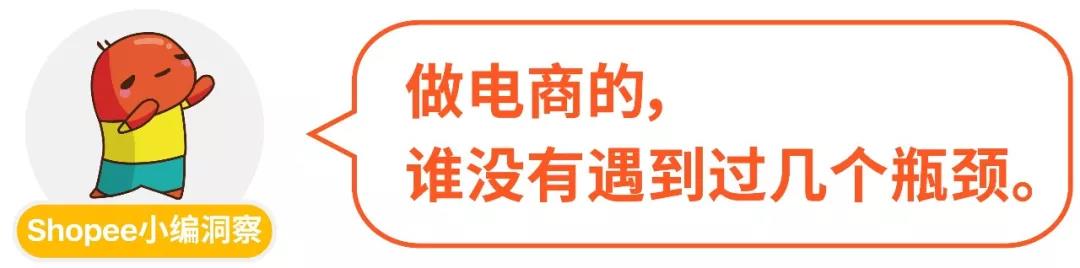 揭秘Shopee台湾女装大卖的店铺运营诀窍