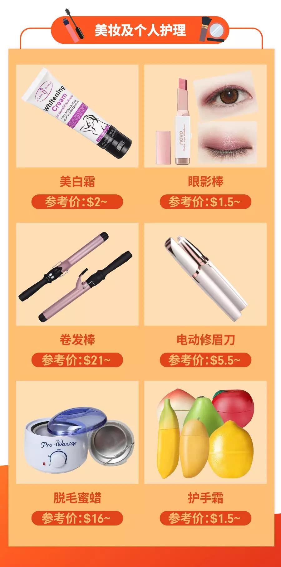 2018年Shopee 11.11大促新加坡、菲律宾热卖品盘点