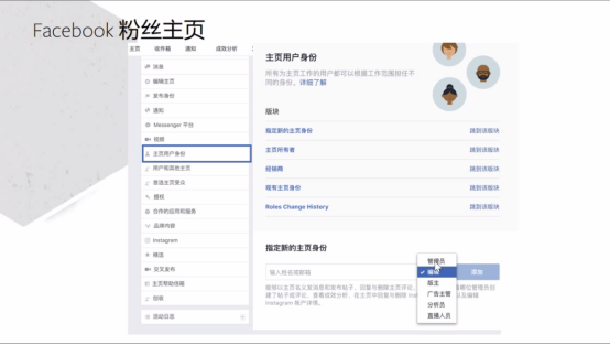 如何利用Facebook粉丝主页让产品及品牌得到最大曝光？