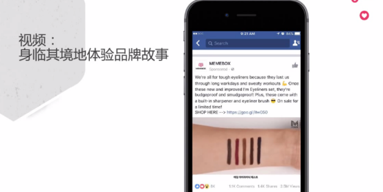 如何利用Facebook粉丝主页让产品及品牌得到最大曝光？