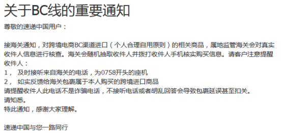 獲刑10年，550萬罰金(jīn)，從網店店主被查看代購“生死簿”