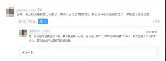 亚马逊取消Exclusive优惠码，卖家如何应对？