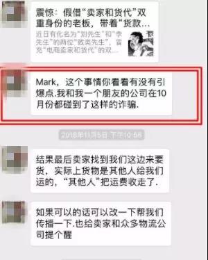 跨境电商骗局猖狂：卖家、货代双重身份，恶意买家专门给差评