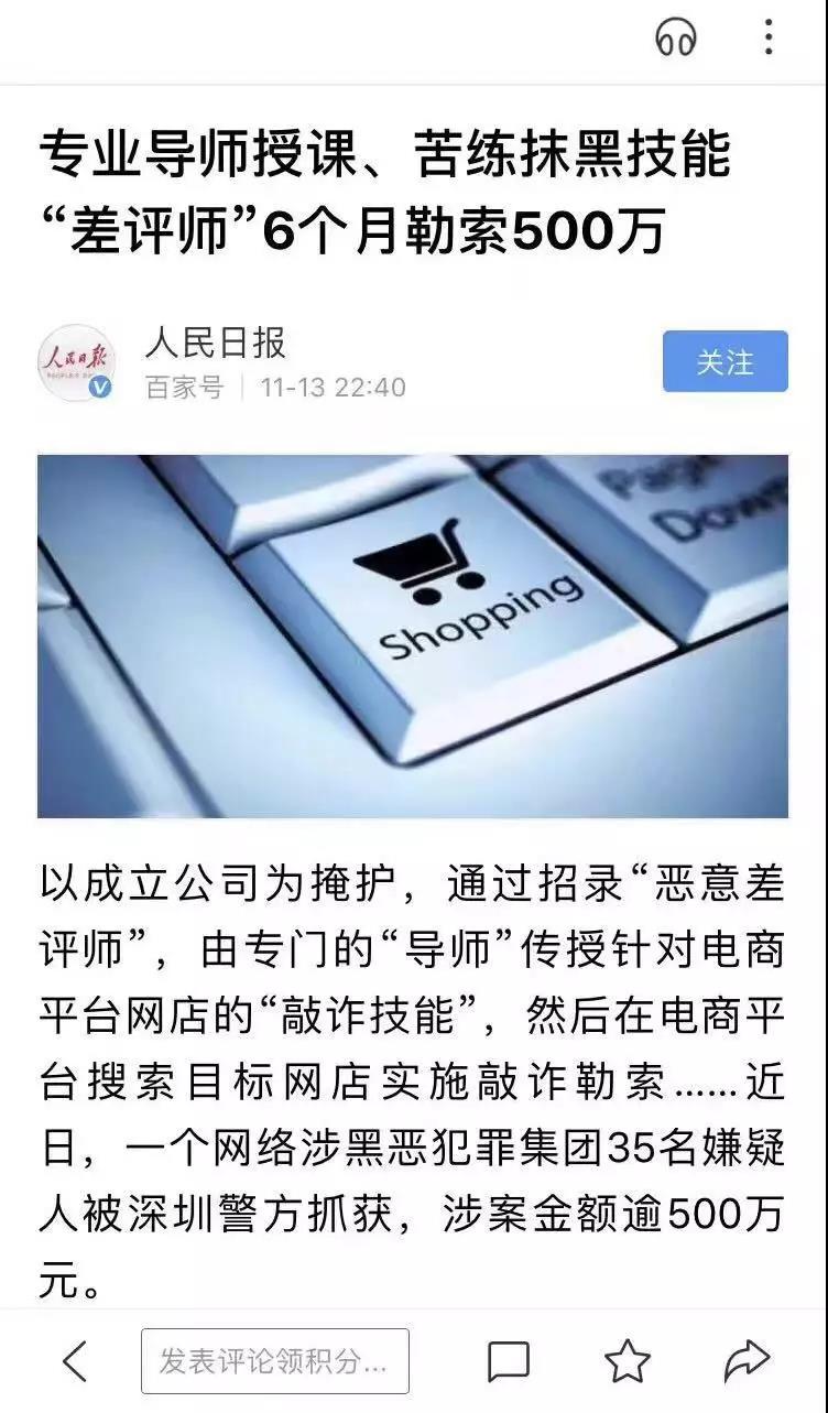 跨境电商骗局猖狂：卖家、货代双重身份，恶意买家专门给差评