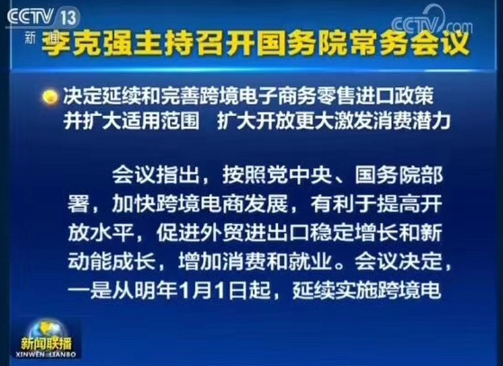 重大(dà)利好(hǎo)！跨境進口新政：單筆提升至5000元，年度交易限值2.6萬