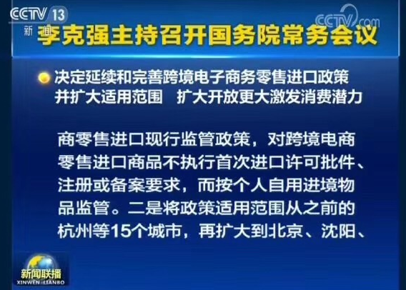 重大利好！跨境进口新政：单笔提升至5000元，年度交易限值2.6万