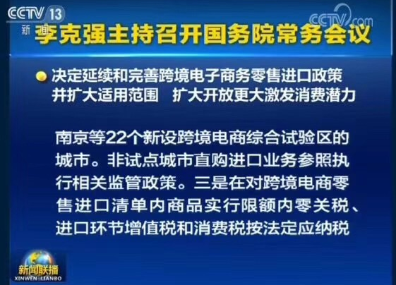 重大利好！跨境进口新政：单笔提升至5000元，年度交易限值2.6万