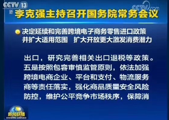 重大利好！跨境进口新政：单笔提升至5000元，年度交易限值2.6万