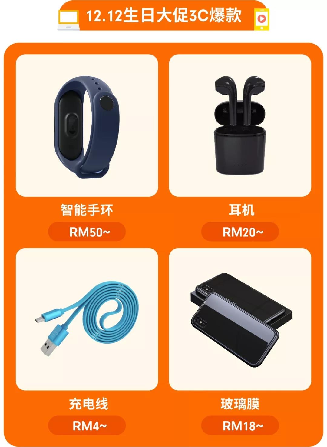 2018 Shopee 12.12大促马来、新加坡、菲律宾爆款强推！