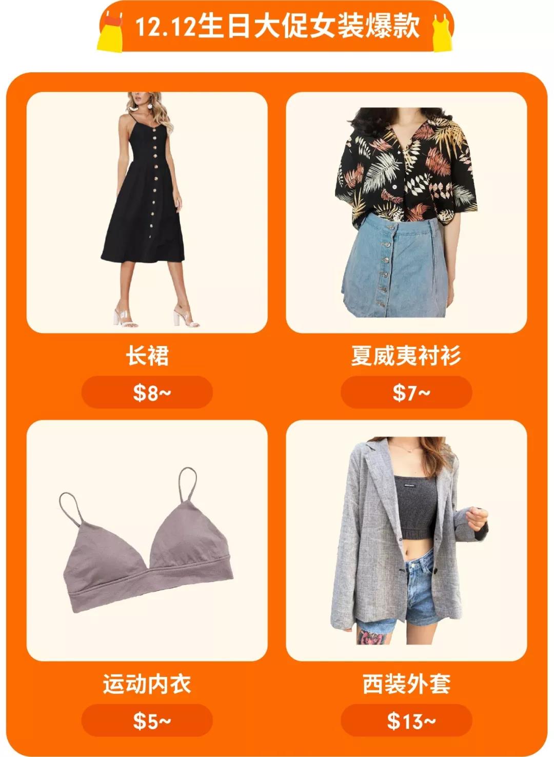 2018 Shopee 12.12大促马来、新加坡、菲律宾爆款强推！