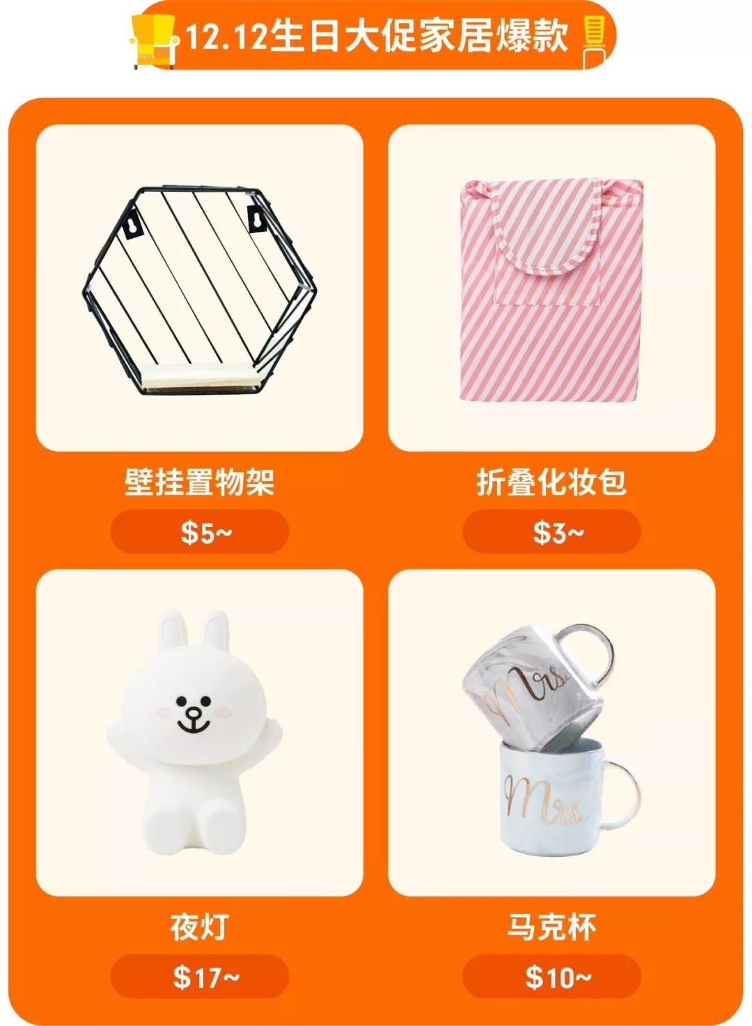 2018 Shopee 12.12大促马来、新加坡、菲律宾爆款强推！