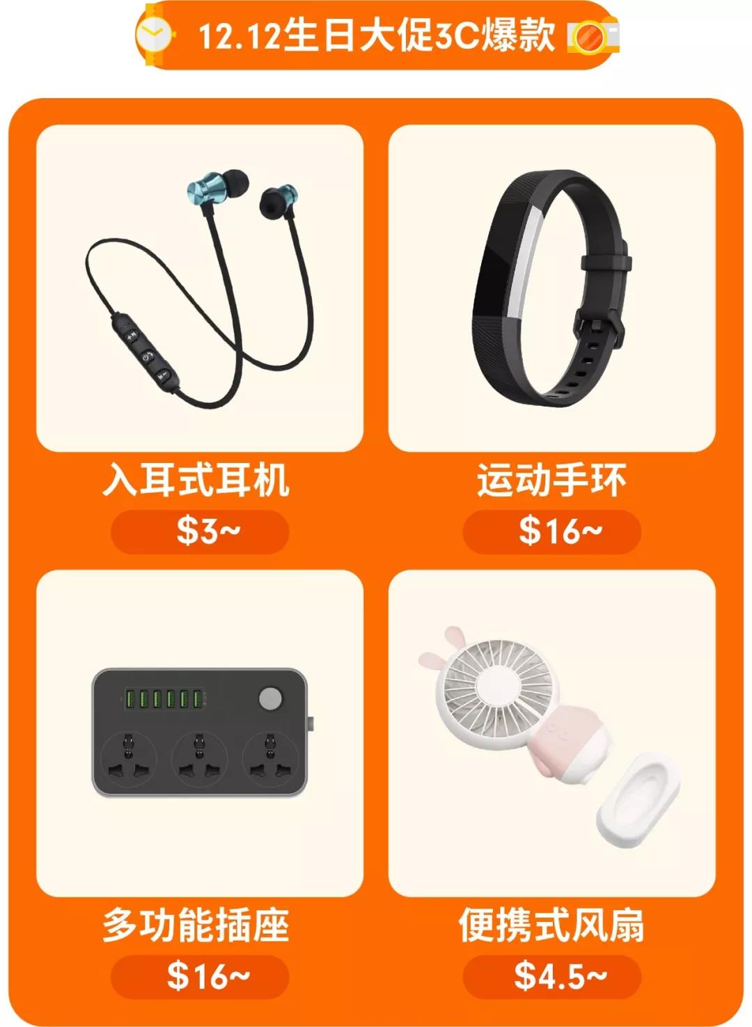 2018 Shopee 12.12大促马来、新加坡、菲律宾爆款强推！