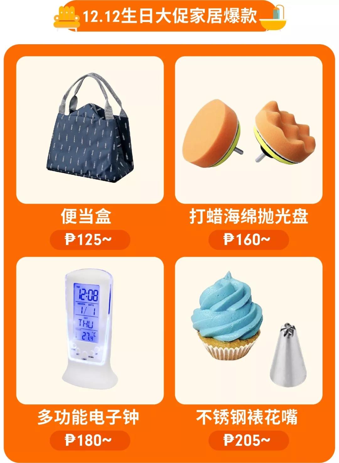 2018 Shopee 12.12大促马来、新加坡、菲律宾爆款强推！