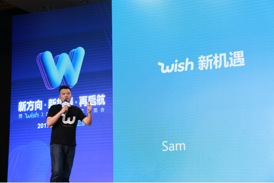 物流,引流,管理 (图/wish商户发展运营总监sam) 什么样的卖家会成为