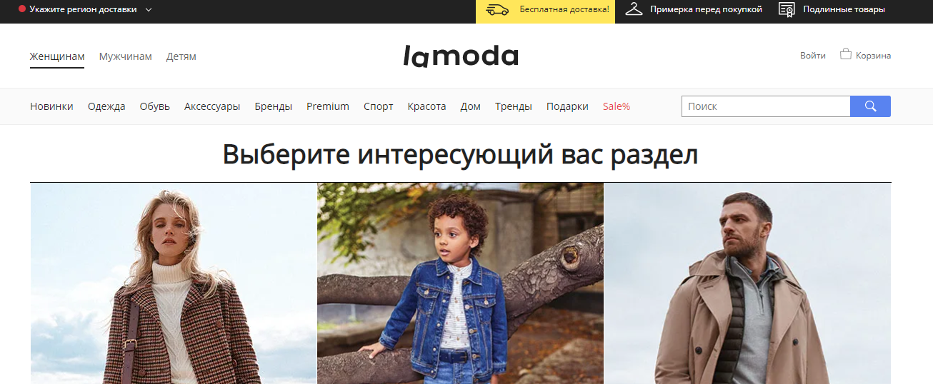 俄罗斯lamoda如何lamoda优势和运作介绍