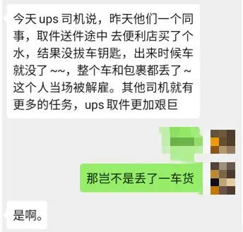 货代做妖大批量卖家货柜在深圳海关被查扣fedex和ups征收临时附加费