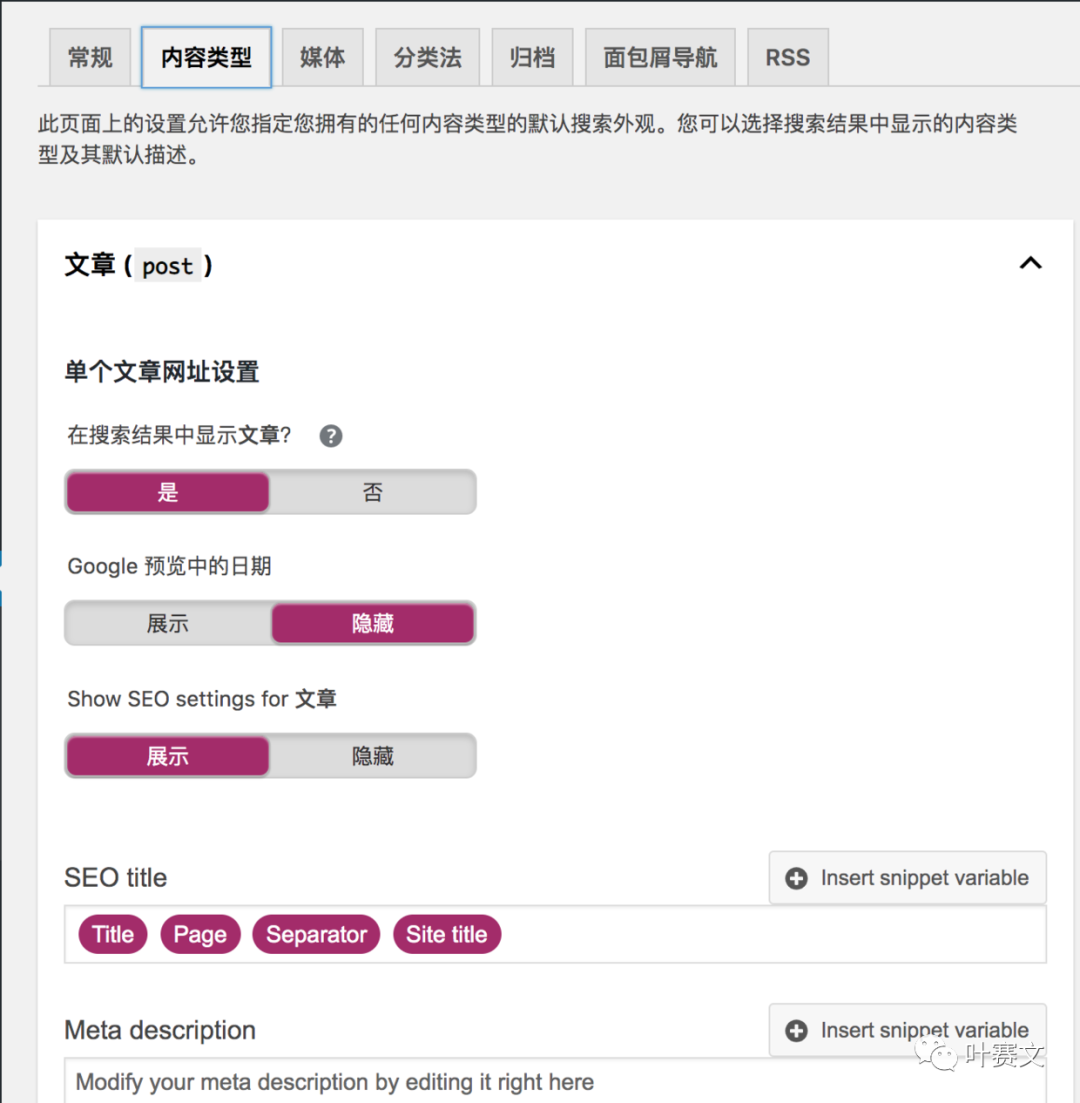 1、 yoastseo 教程：如何优化 WordPress 文章的 SEO