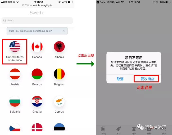 10个小众海外营销&独立站工具(含一键切换不同国家app store)
