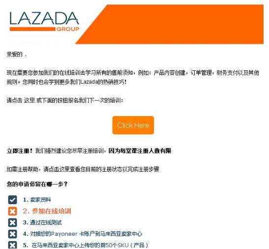 lazada怎么开店