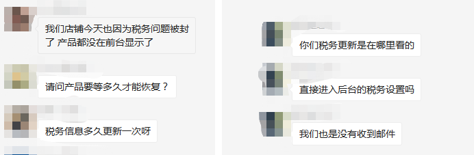 产品都在前台无法显示,后台警告要求卖家上传税务信息!