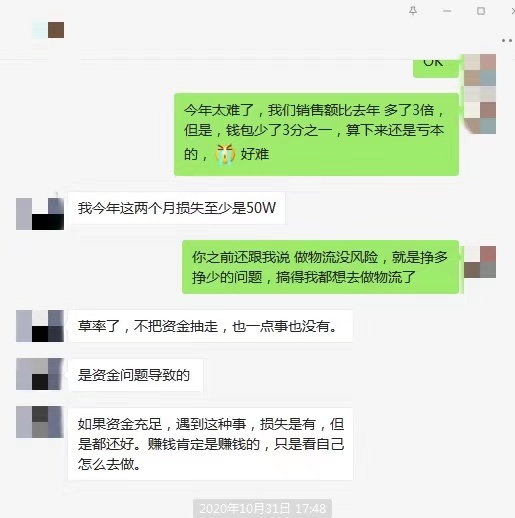 深圳又一货代跑路一夜之间人去楼空