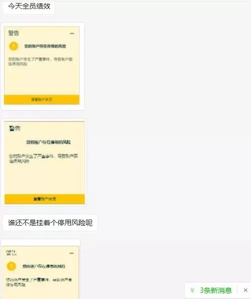 大批卖家收到黄牌警告!