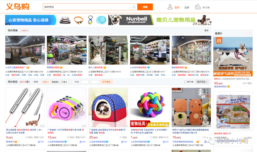 shopify独立站建议做这些产品