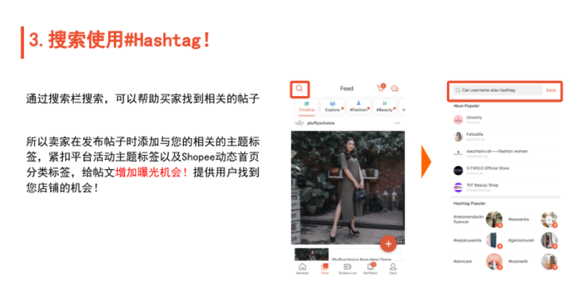 原来shopee大卖使用这个功能获取流量你所忽略shopeefeed到底怎么用