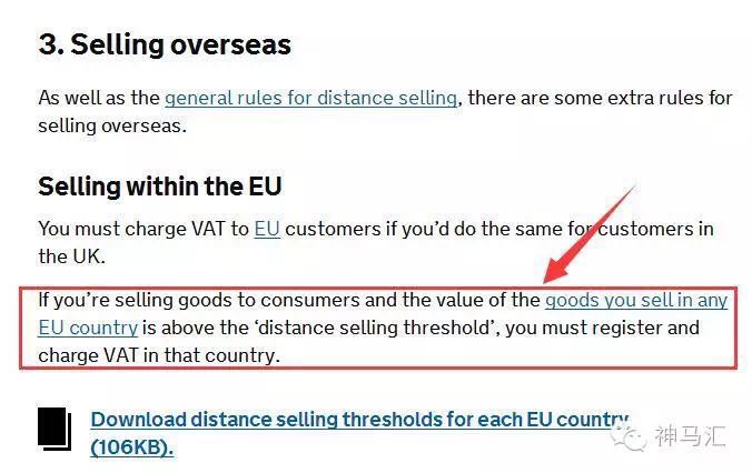 关于英国VAT是否欧盟通用? - 雨果问答-跨境
