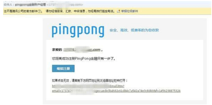 Pingpong注册图文教程 - 雨果问答-跨境电商权