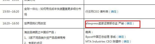 細(xì)看中國(guó)的這十大外貿(mào)電商：跨境B2C重沐陽(yáng)光