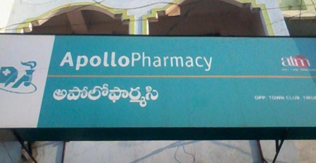 印度医药公司阿波罗力推“送药上门”，每年将新增250家药店