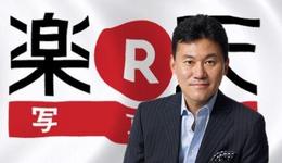 日本电商乐天的商家为促销哄抬价格